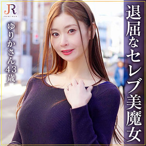 ゆりかさん（dht1210）【スレンダー／JYUKU RICH】