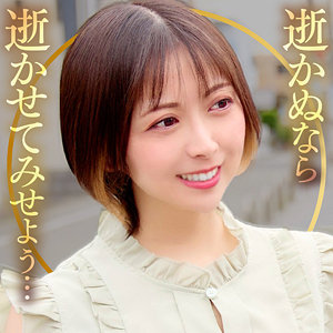 なおさん（dht1271）【中出し／BiBiD】