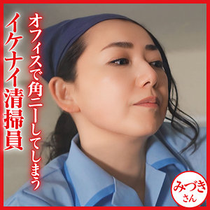 みづきさん（dht1291）【オナニー／おしゃぶりクッキング】