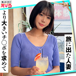 ななみさん（erk098）【ドキュメンタリー／素人ホイホイ】