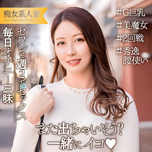 さゆり（ewdx537）【中出し／E★人妻DX】