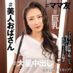 ゆり（ewdx544）【寝取り・寝取られ・NTR／E★人妻DX】