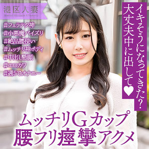 なぎさ（ewdx554）【巨乳／E★人妻DX】