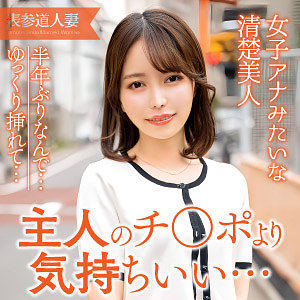 ここみ（ewdx561）【巨乳／E★人妻DX】