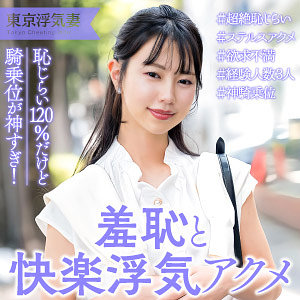 いつは（ewdx562）【中出し／E★人妻DX】