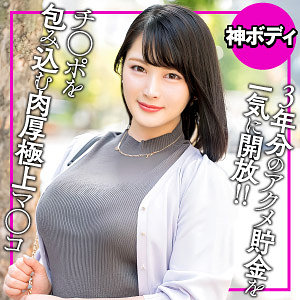 すみれ（ewdx563）【巨乳／E★人妻DX】