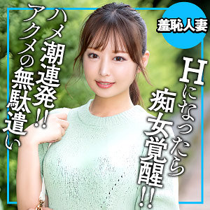 まゆ（ewdx565）【巨乳／E★人妻DX】