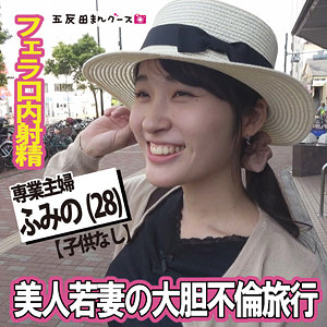 ふみの 8（fan388）【特典画像付き／五反田マングース】
