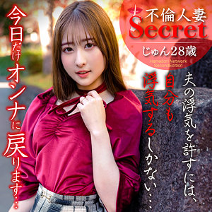 じゅん（hmdnc826）【淫乱・ハード系／ハメドリネットワークSecondEdition】