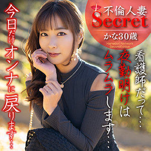 かな（hmdnc828）【人妻・主婦／ハメドリネットワークSecondEdition】