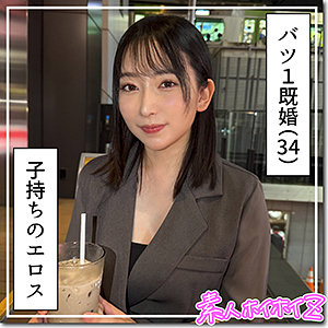 なほ（hoi404）【ドキュメンタリー／素人ホイホイZ】