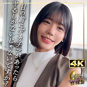 みなみ（mfcw061）【スレンダー／MOON FORCE WIFE】
