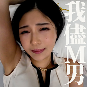 いのりさん（mrs0053）【ハメ撮り／ミセスFURINハッスル♪】