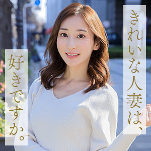 足立美紗（mywife673）【人妻・主婦／舞ワイフ】