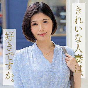 武田優（mywife674）【人妻・主婦／舞ワイフ】