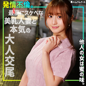 もあさん（smjx136）【美乳／素人ムクムク-X-】