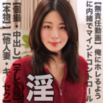 MIHANA（smjz075）【M女／素人ムクムク-人妻-】