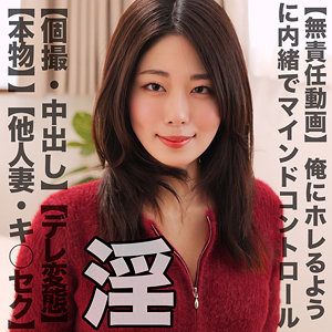 MIHANA（smjz075）【M女／素人ムクムク-人妻-】