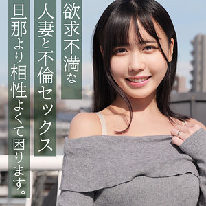 はるかさん（smjz081）【アクメ・オーガズム／素人ムクムク-人妻-】
