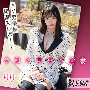 りり（srom144）【中出し／素人まっちんぐ】