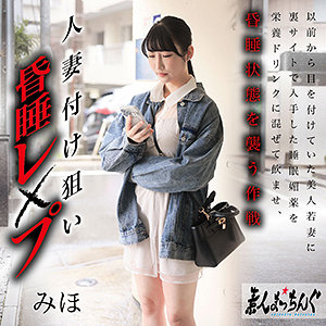 みほ（srom147）【中出し／素人まっちんぐ】