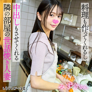 みずきさん（srt2091）【中出し／しろうとがーる2】