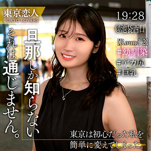 早見さおり（tkk070）【顔射／東京恋人】