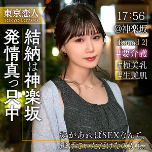 溝口じゅん（tkk071）【美乳／東京恋人】