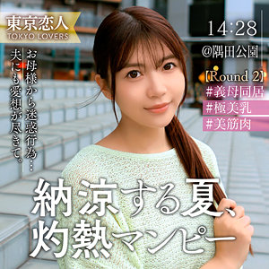 渡部なつな（tkk072）【顔射／東京恋人】