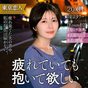 小松わかば（tkk075）【顔射／東京恋人】