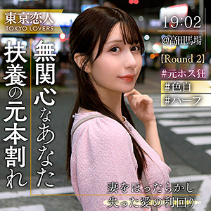 吉岡りさ（tkk076）【顔射／東京恋人】