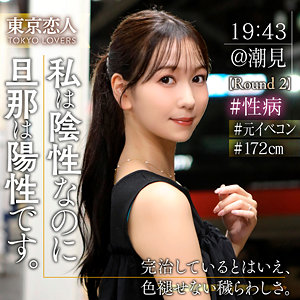 森野あやめ（tkk078）【顔射／東京恋人】